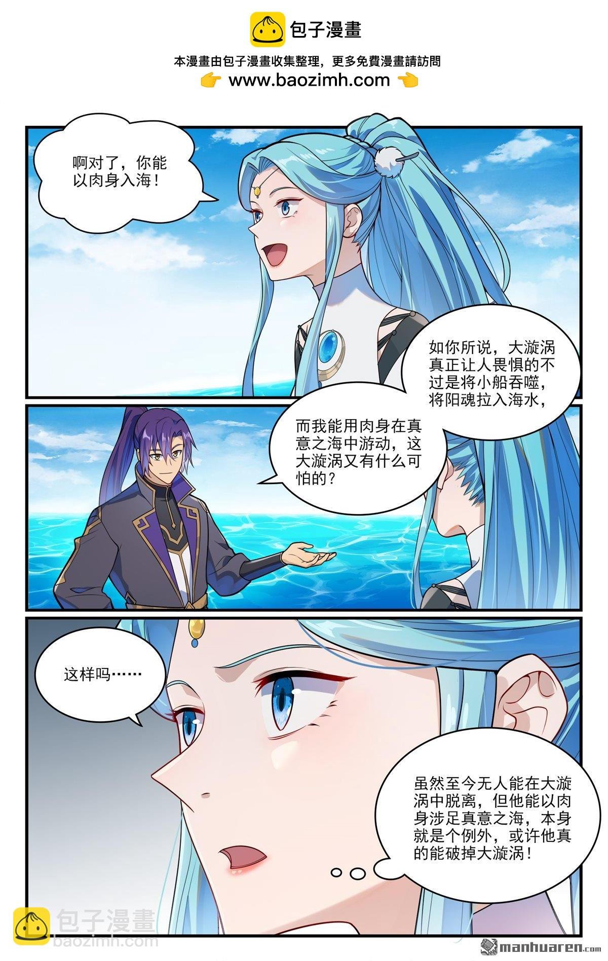 第1149回 漩涡中央