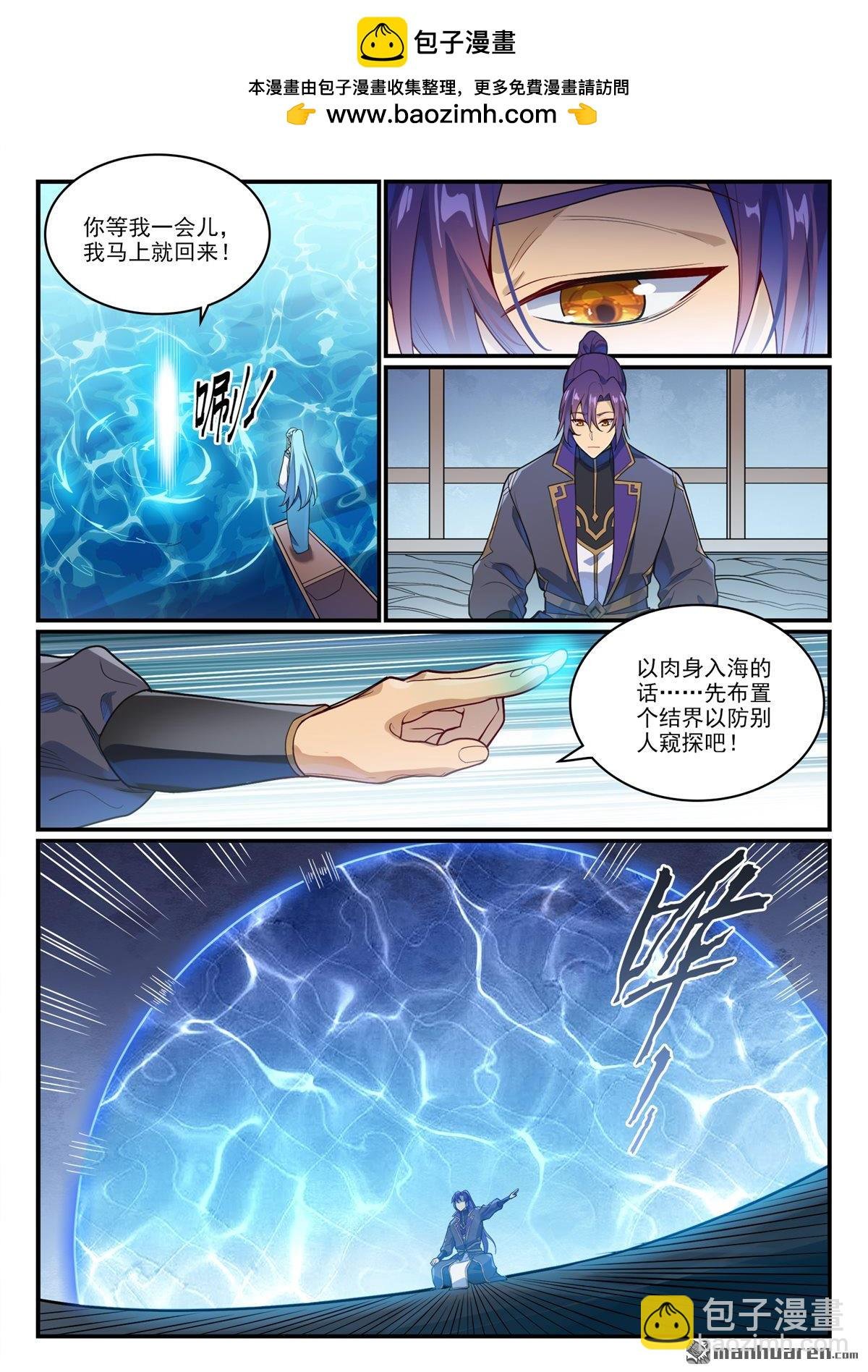 第1149回 漩涡中央