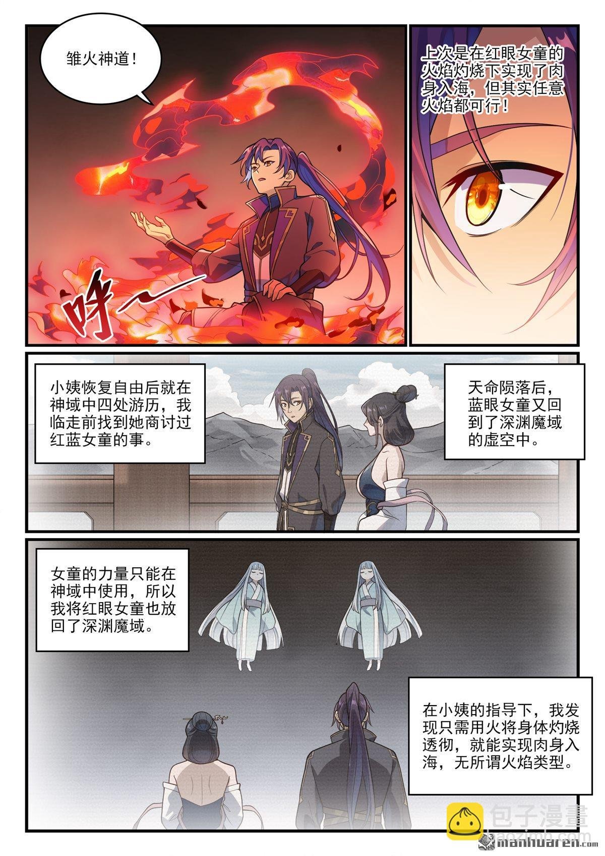 第1149回 漩涡中央