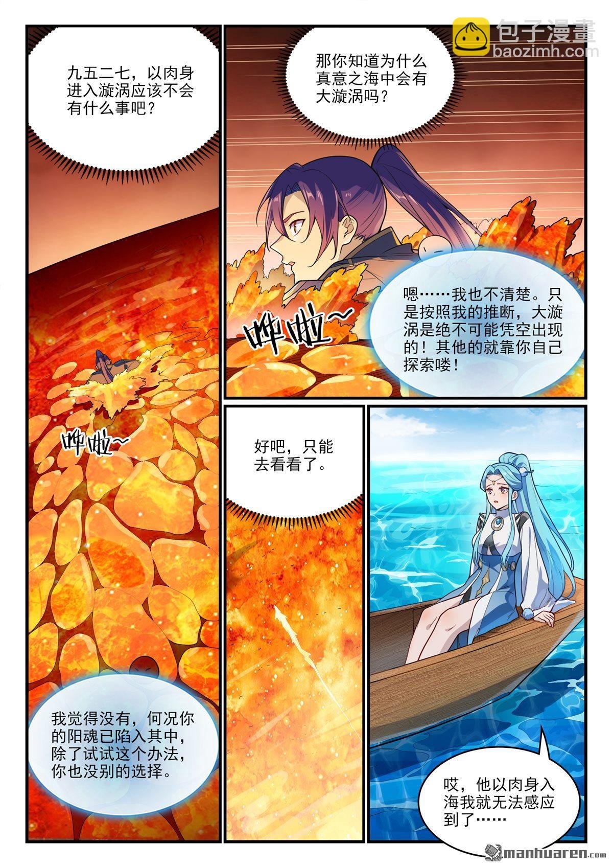 第1149回 漩涡中央