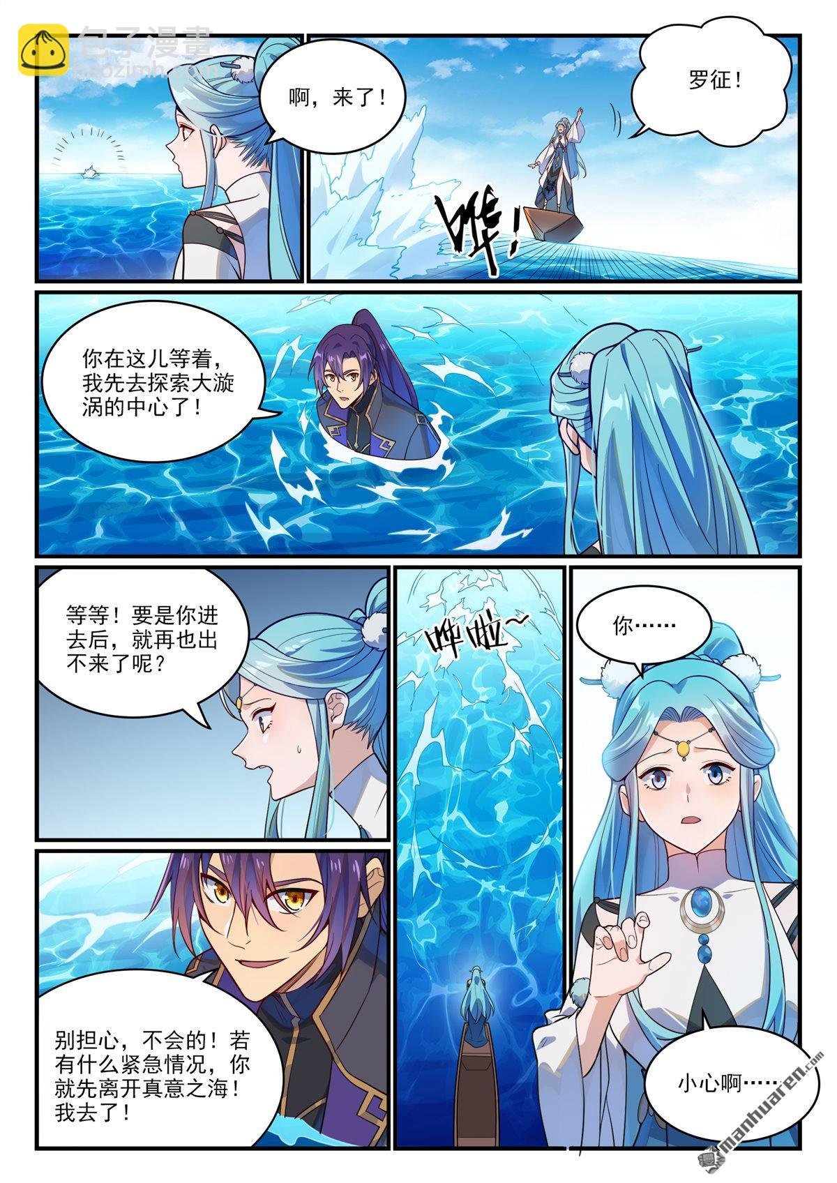 第1149回 漩涡中央