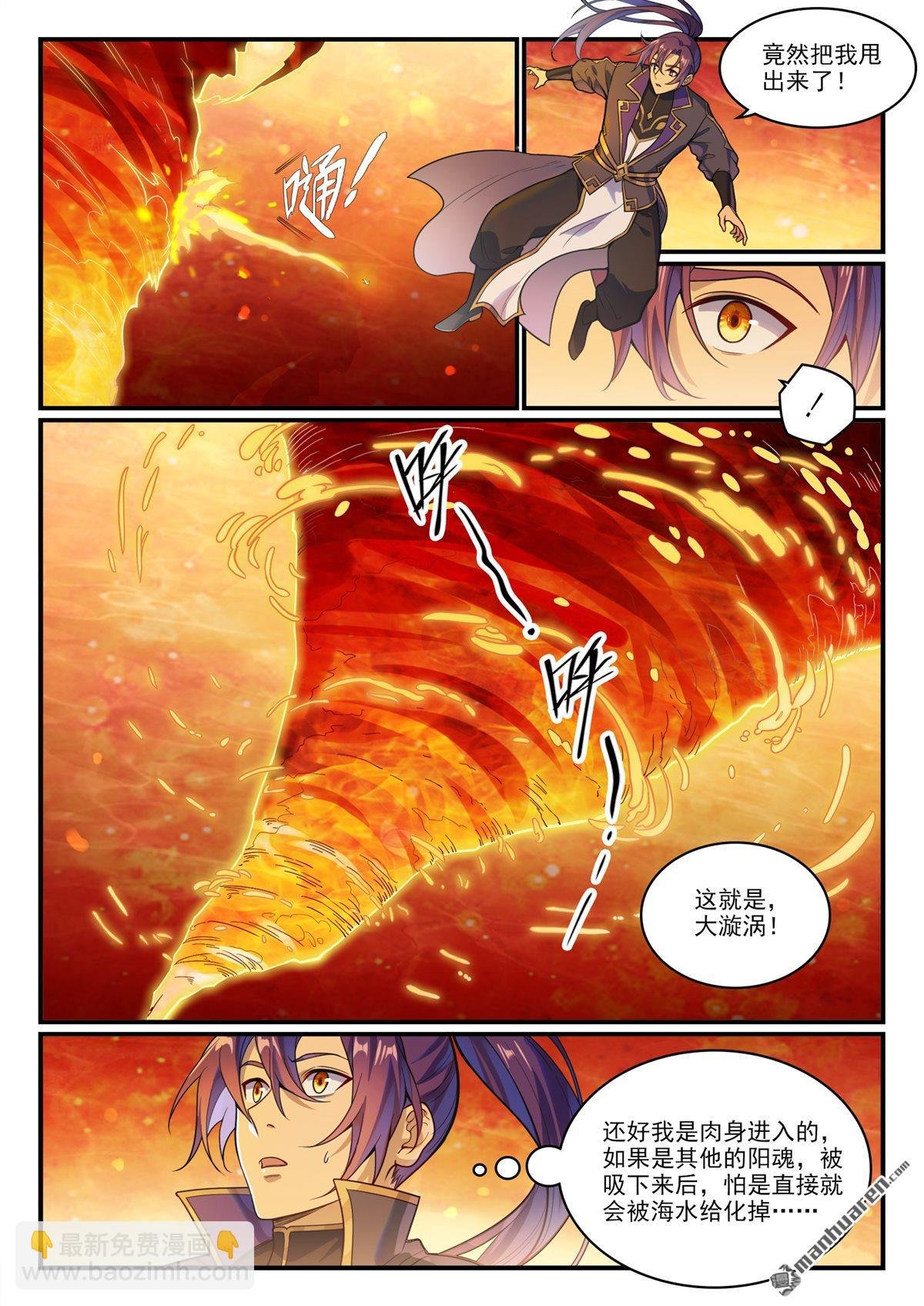 第1149回 漩涡中央