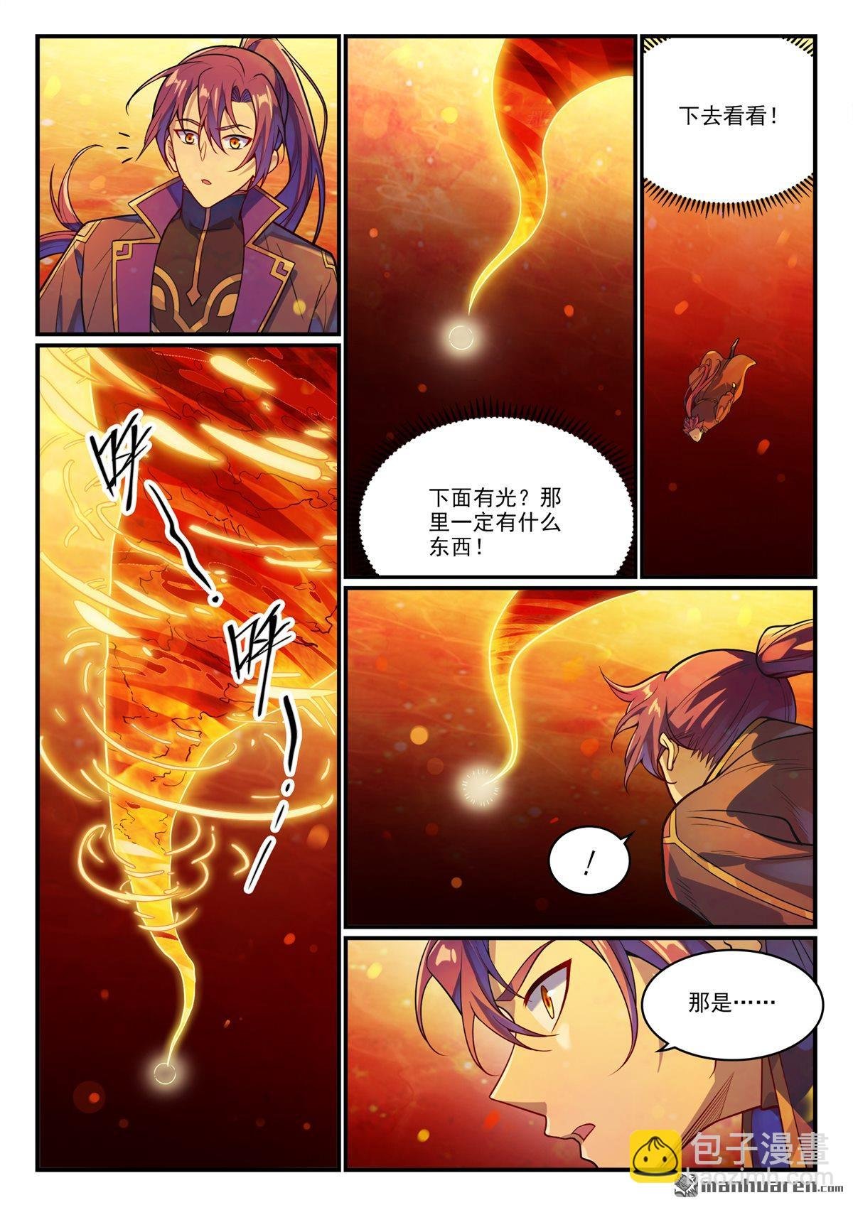 第1149回 漩涡中央