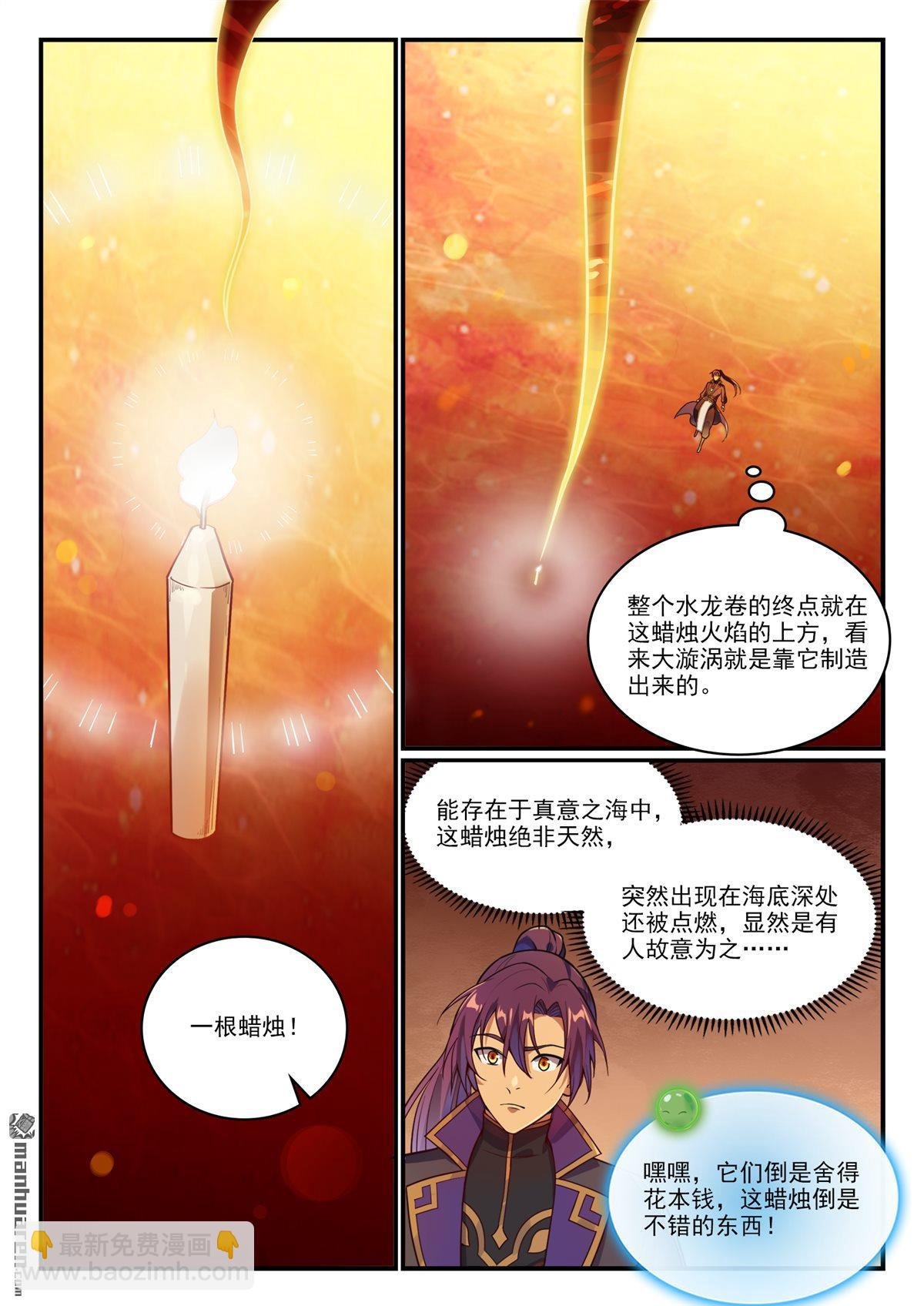 第1149回 漩涡中央