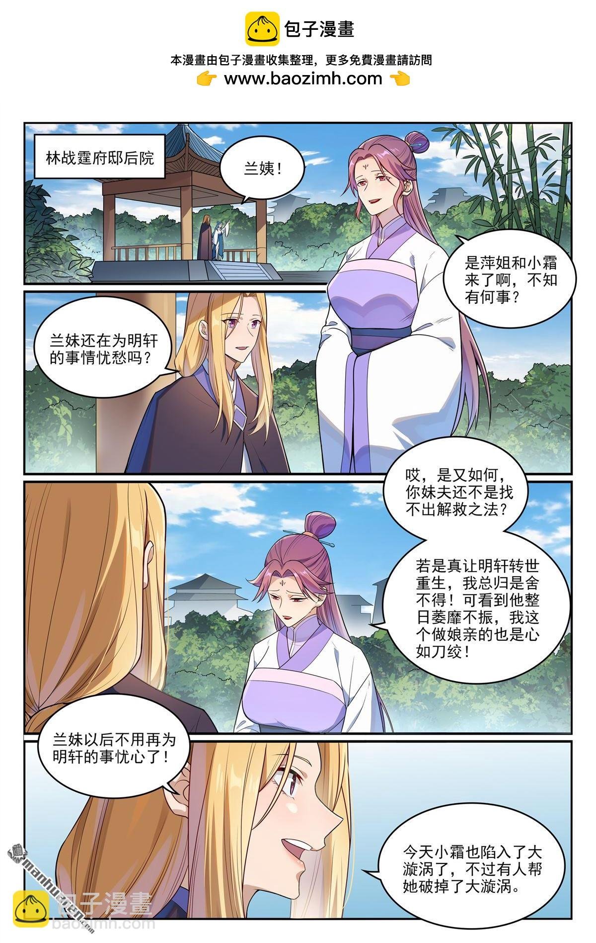 第1151回 邪神入海