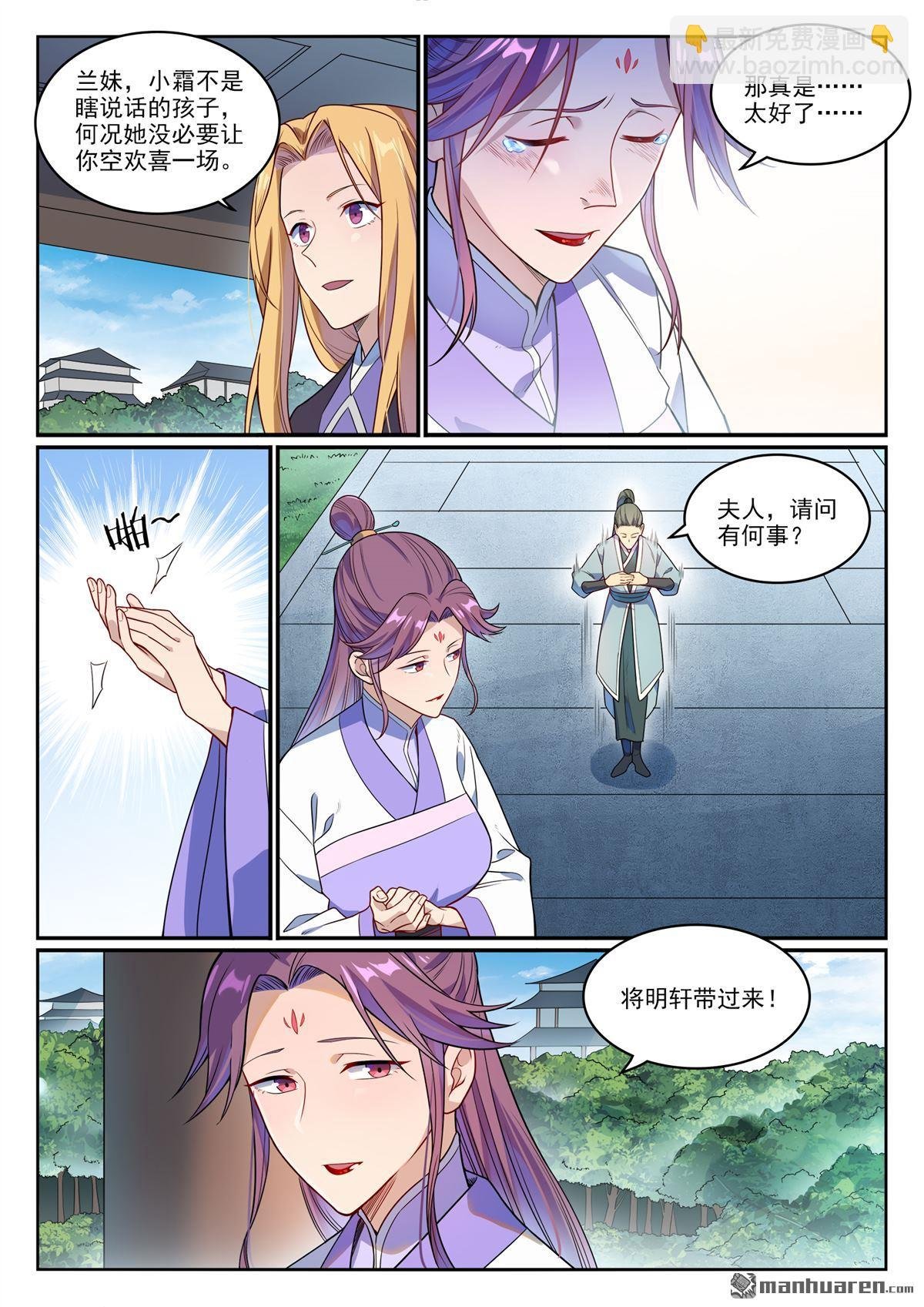 第1151回 邪神入海
