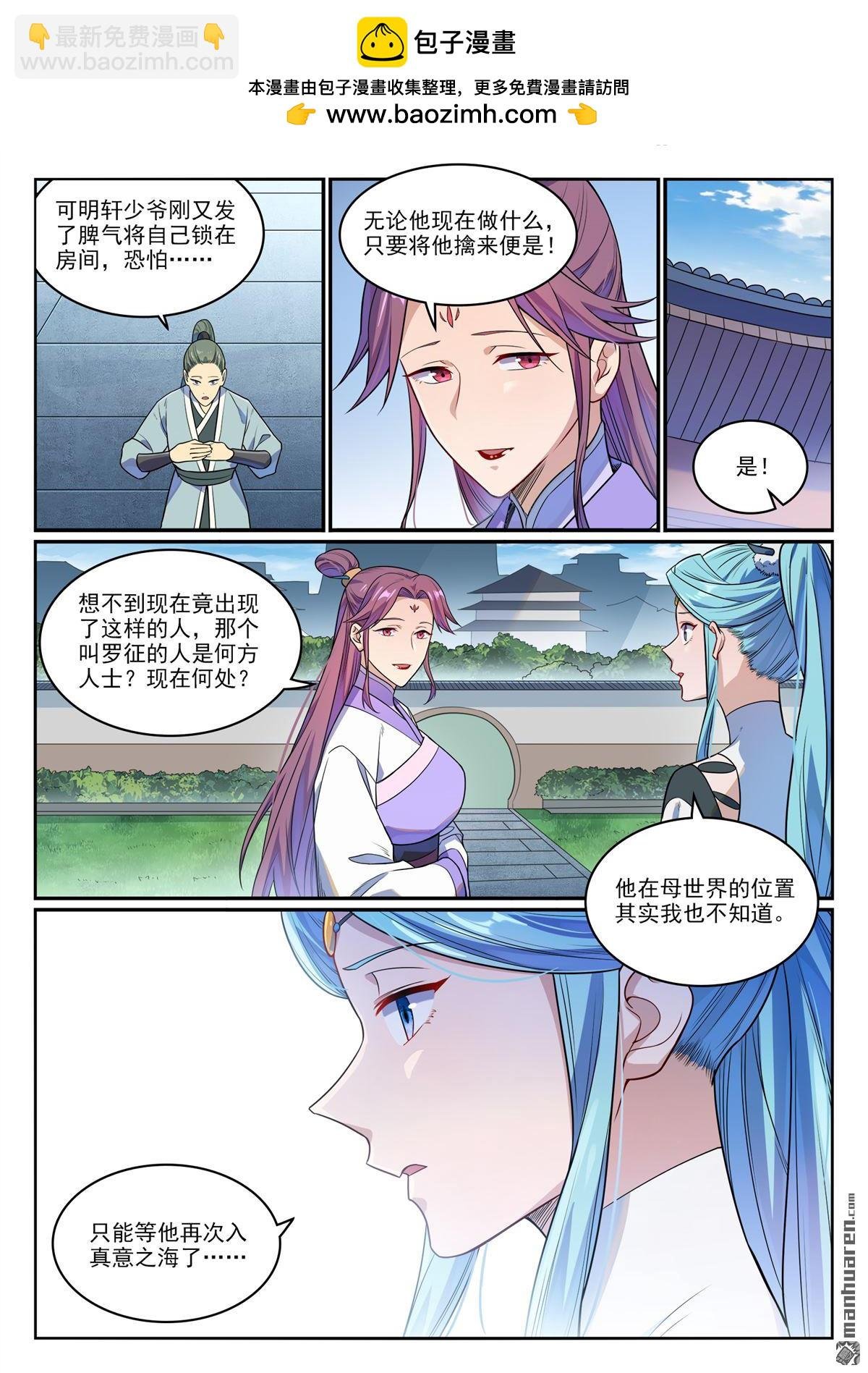第1151回 邪神入海
