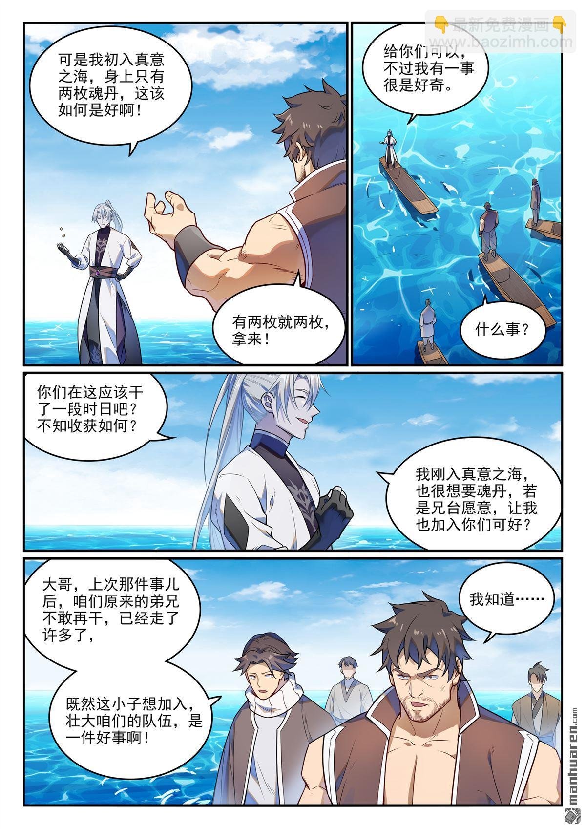 第1151回 邪神入海