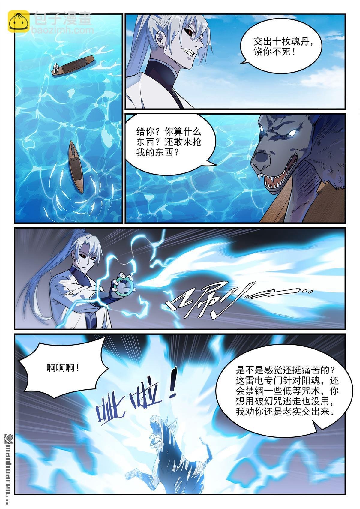 第1151回 邪神入海