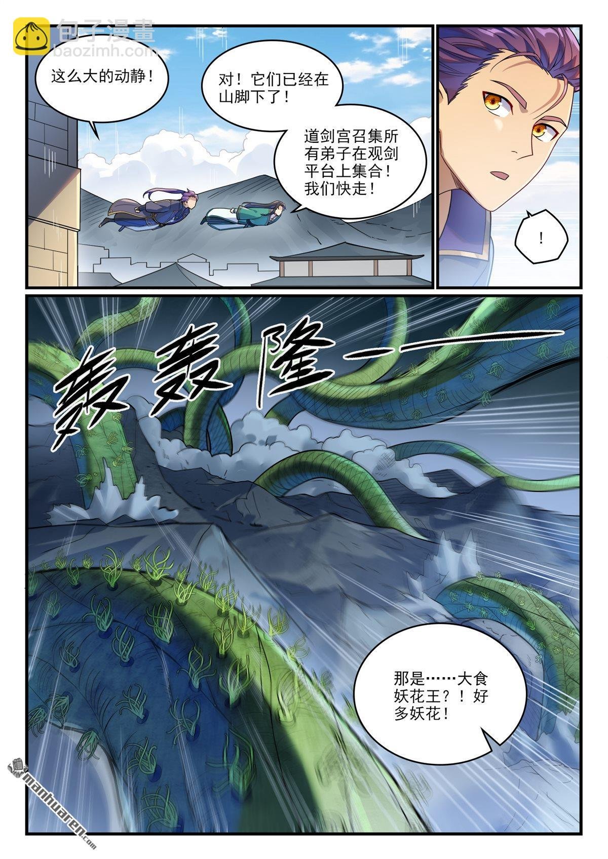 第1152回 宫中内鬼