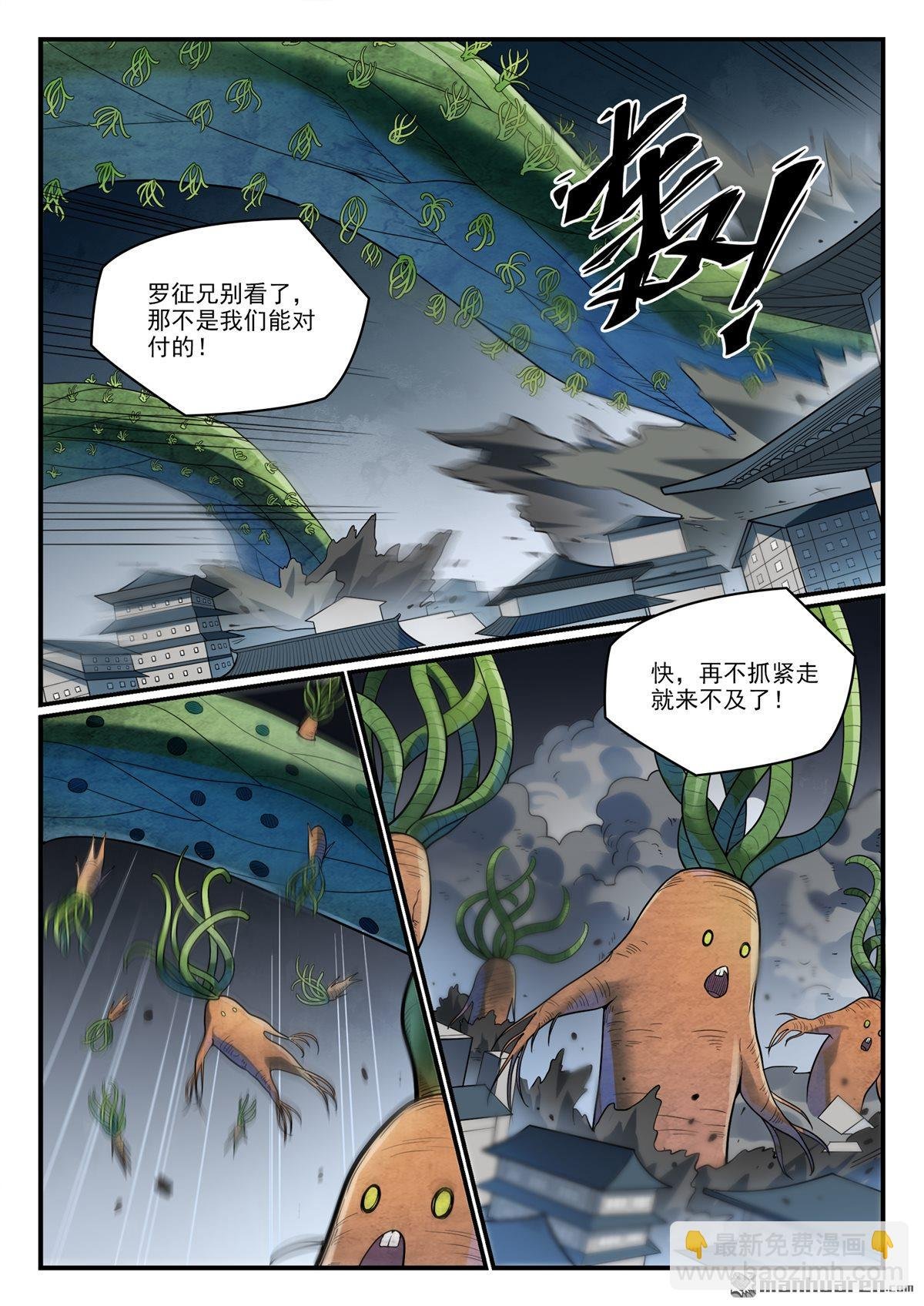 第1152回 宫中内鬼
