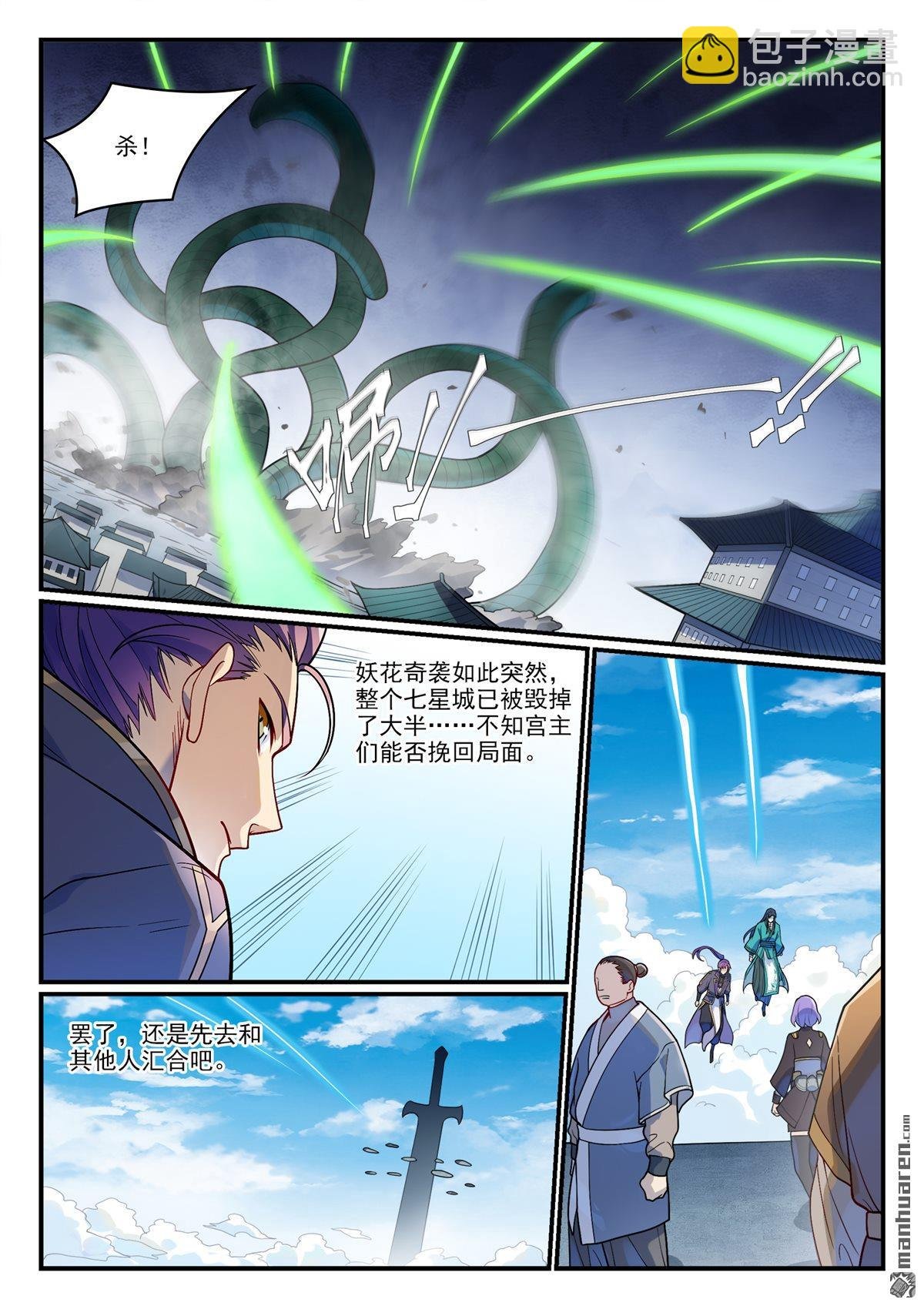 第1152回 宫中内鬼