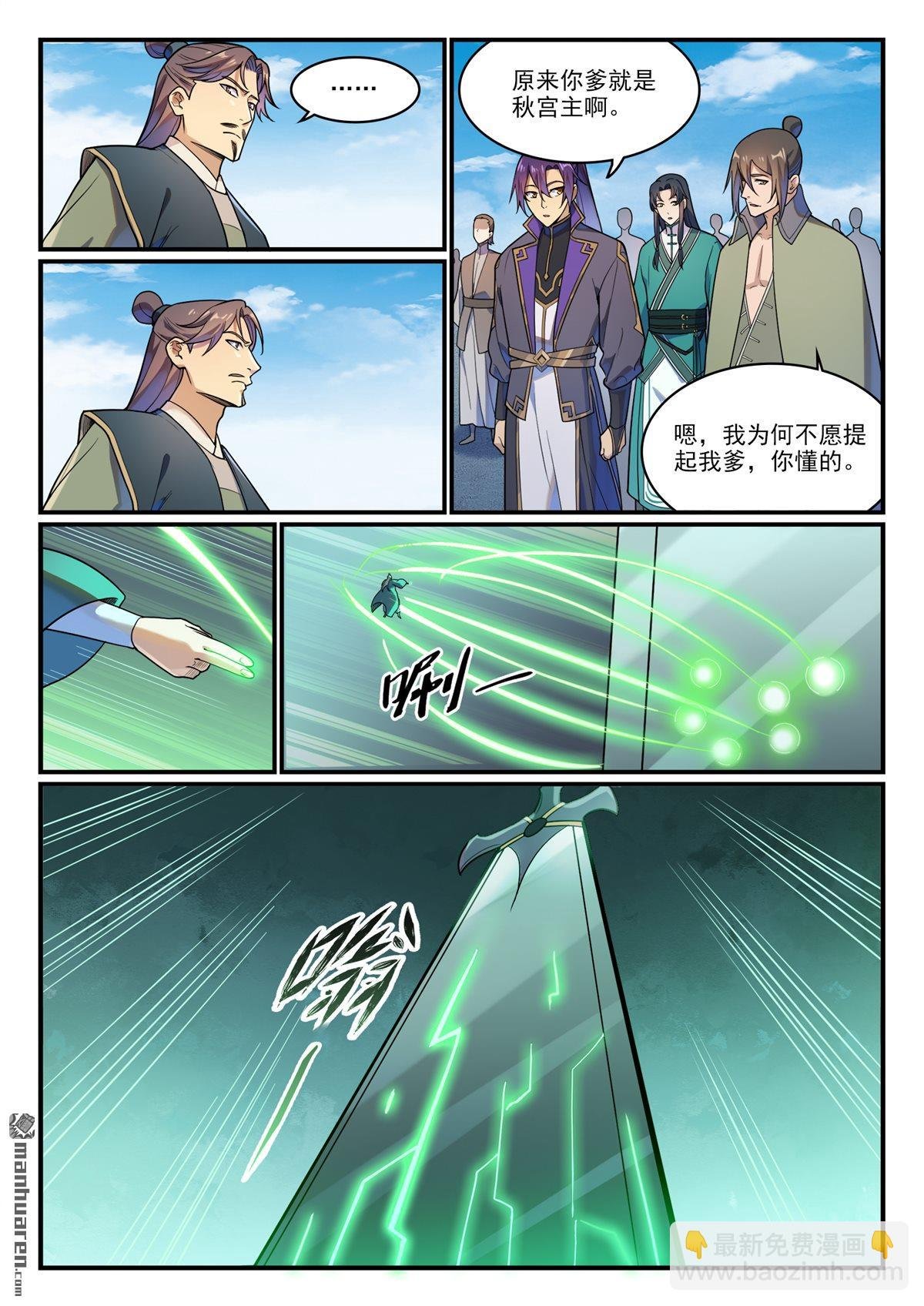 第1152回 宫中内鬼