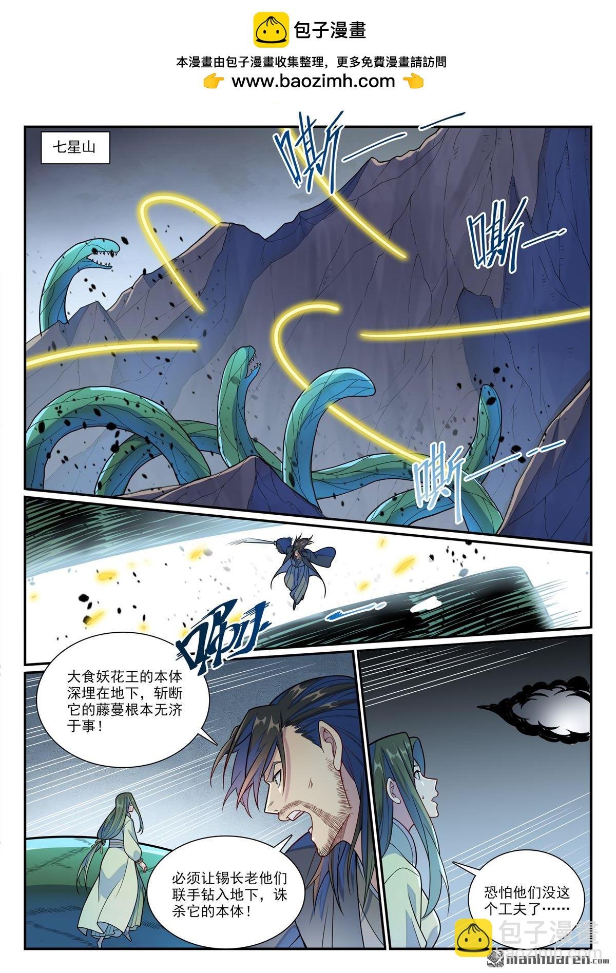 第1153回 穷途末路