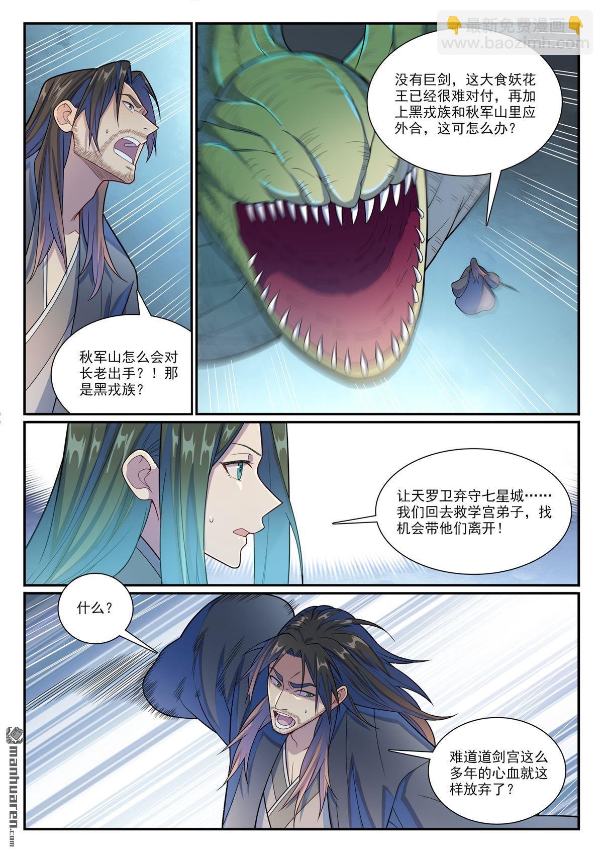 第1153回 穷途末路