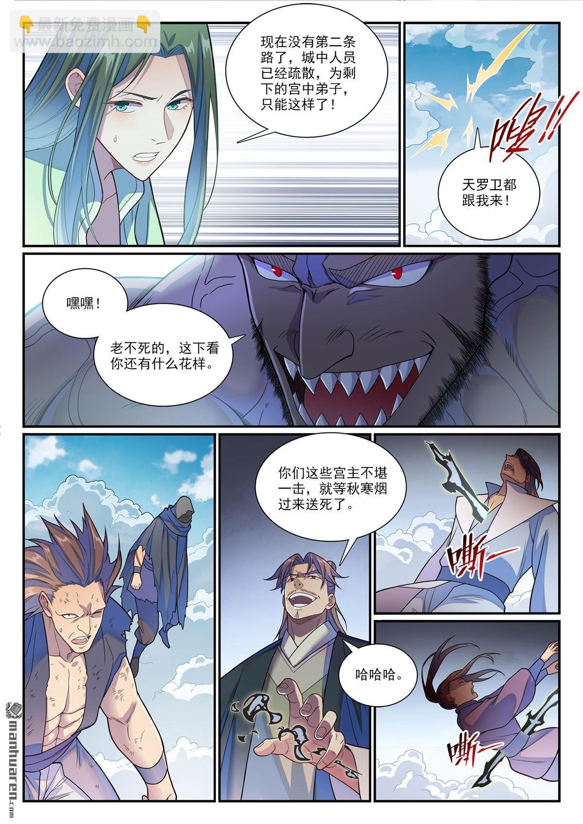第1153回 穷途末路