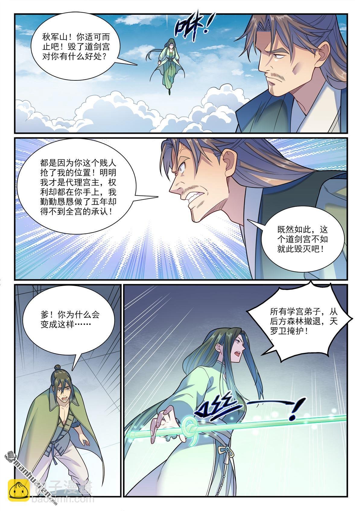第1153回 穷途末路