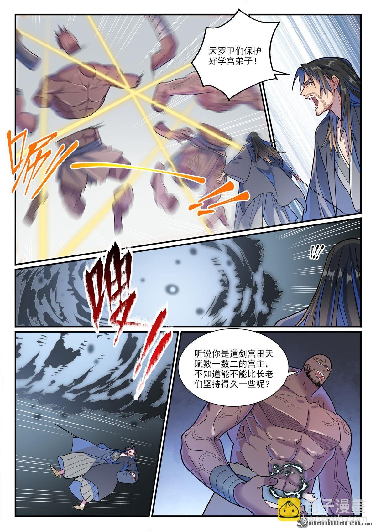 第1153回 穷途末路