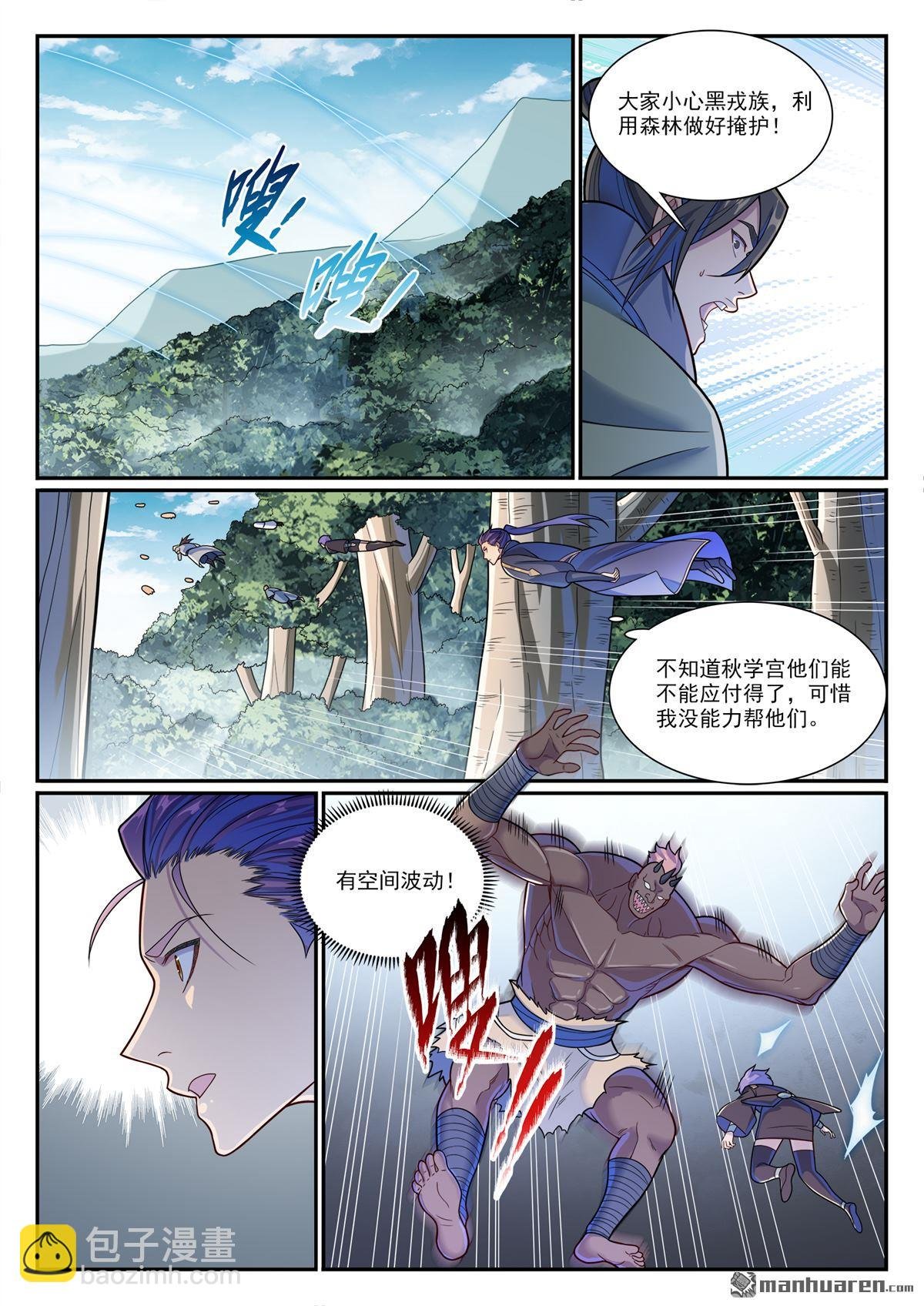 第1153回 穷途末路