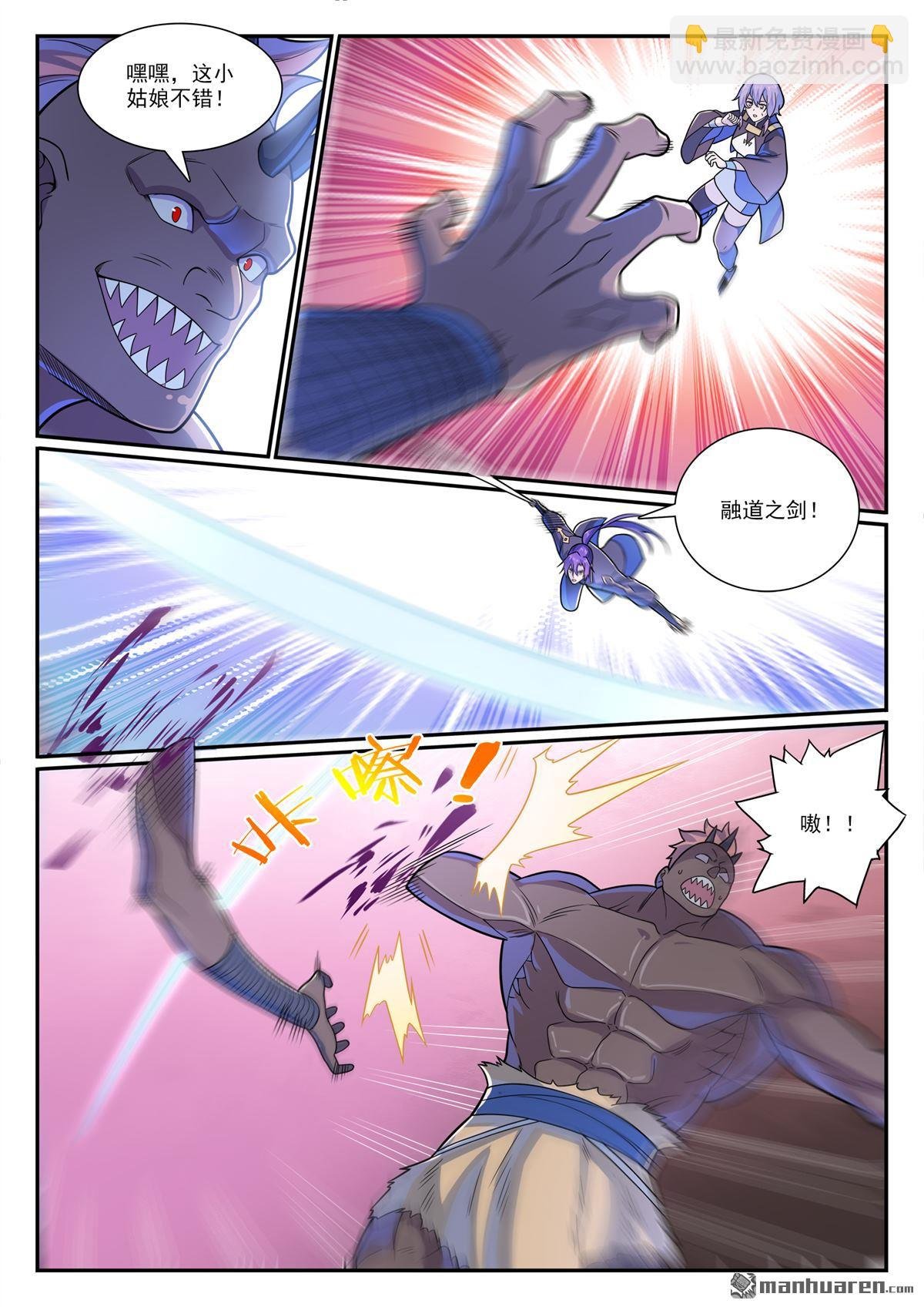 第1153回 穷途末路