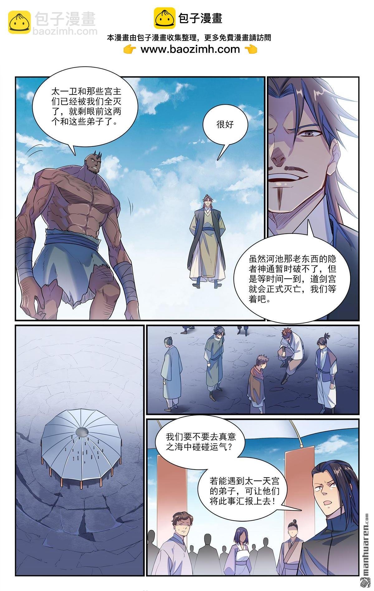 第1155回 争分夺秒