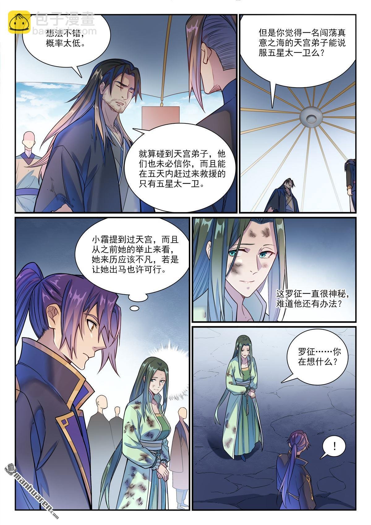 第1155回 争分夺秒