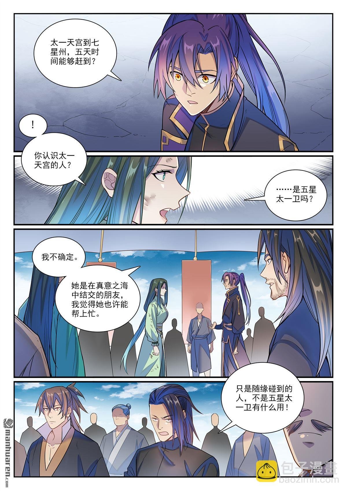 第1155回 争分夺秒