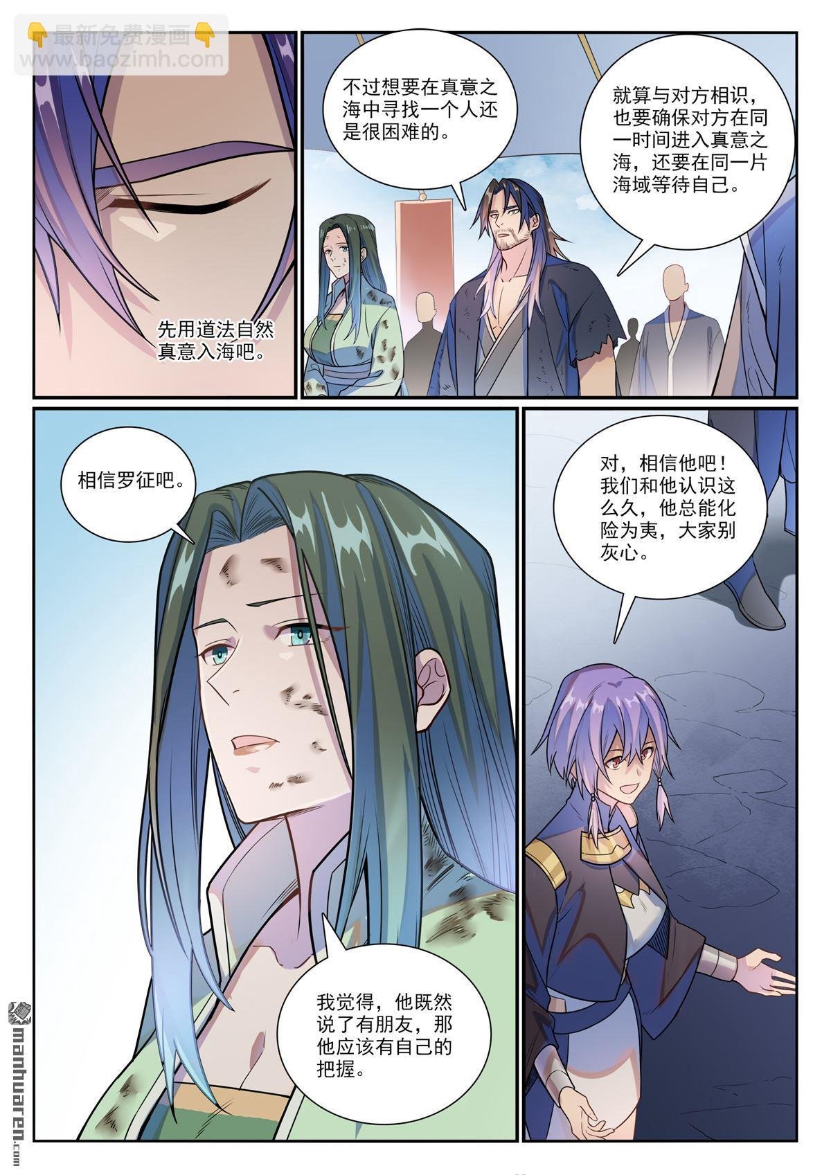 第1155回 争分夺秒