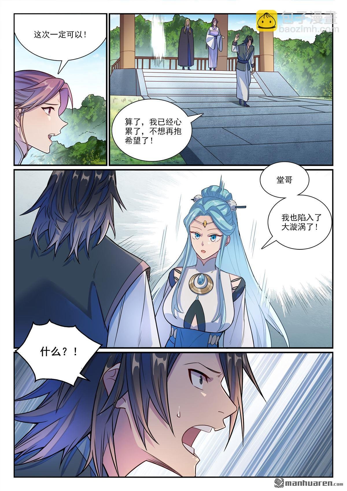 第1155回 争分夺秒