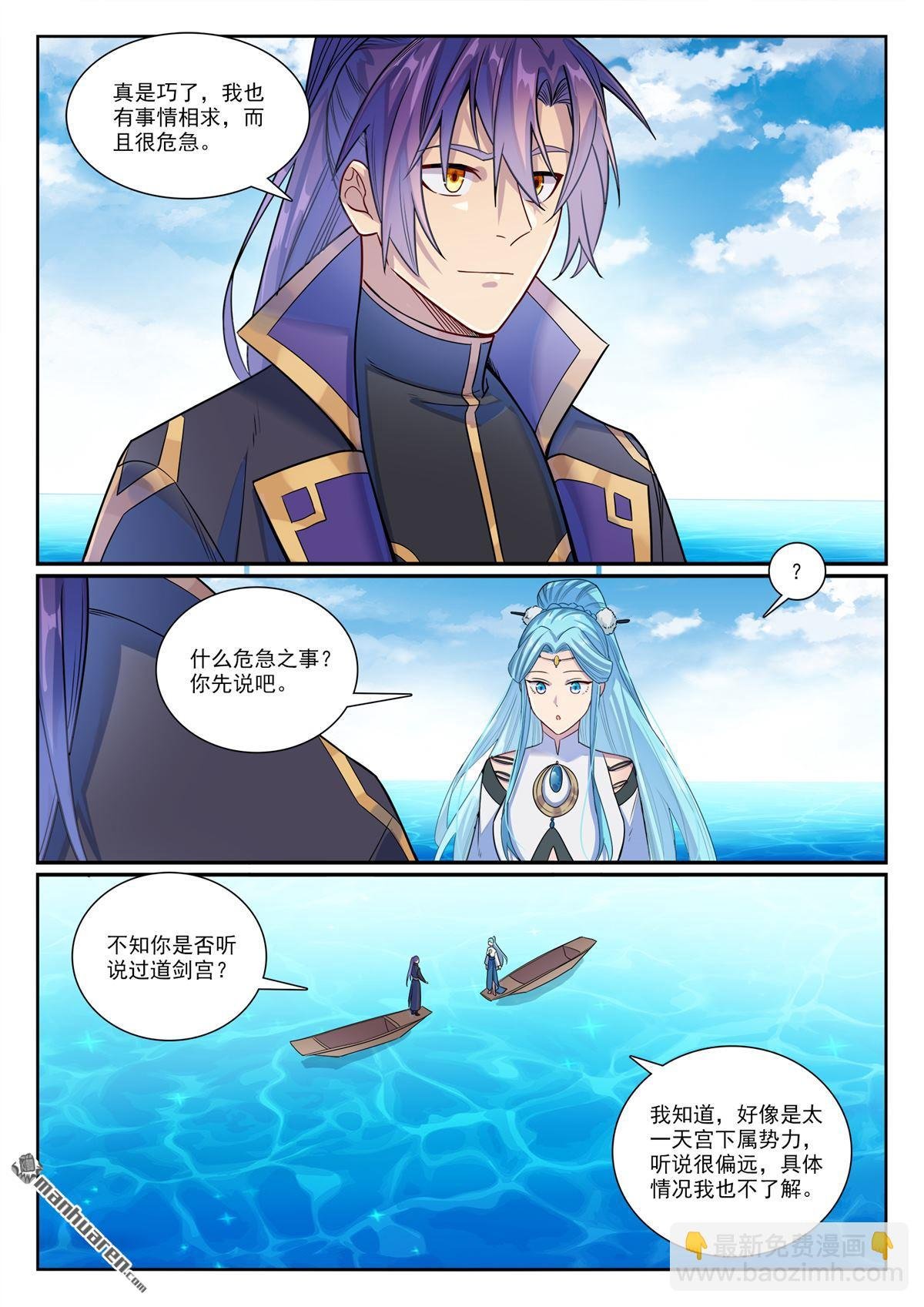 第1155回 争分夺秒