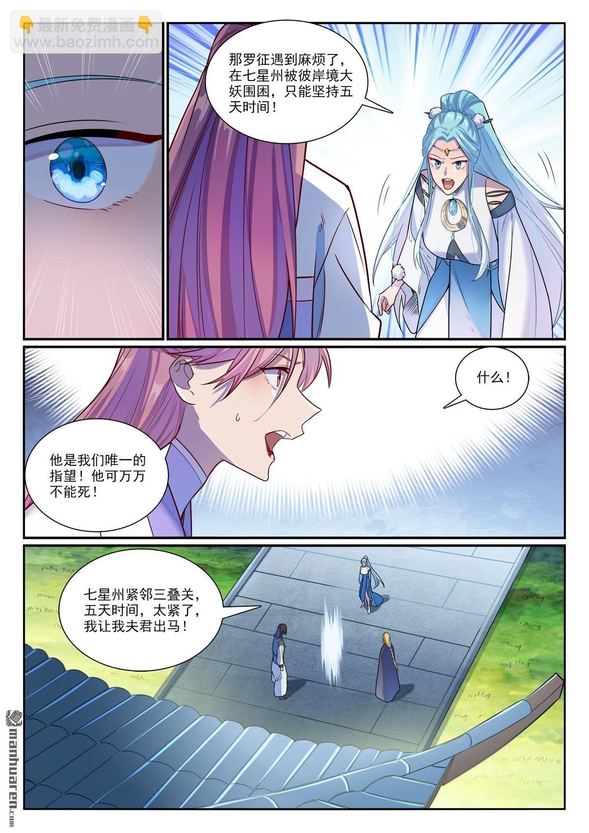 第1155回 争分夺秒