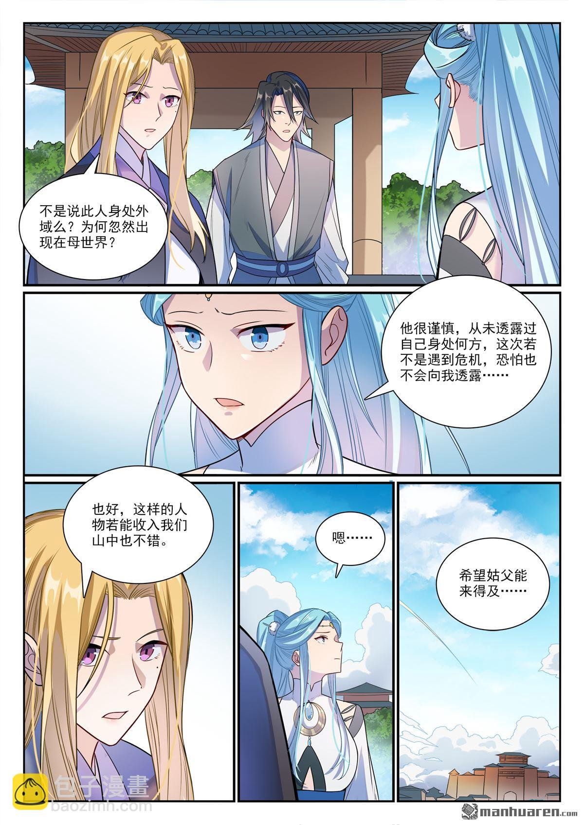 第1155回 争分夺秒