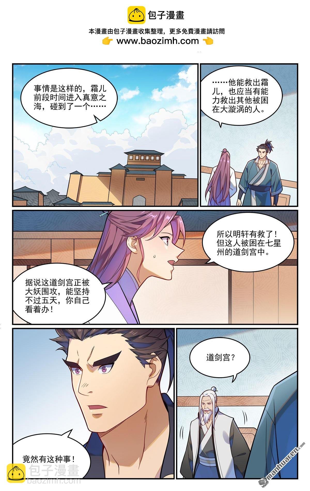 第1156回 强援来袭