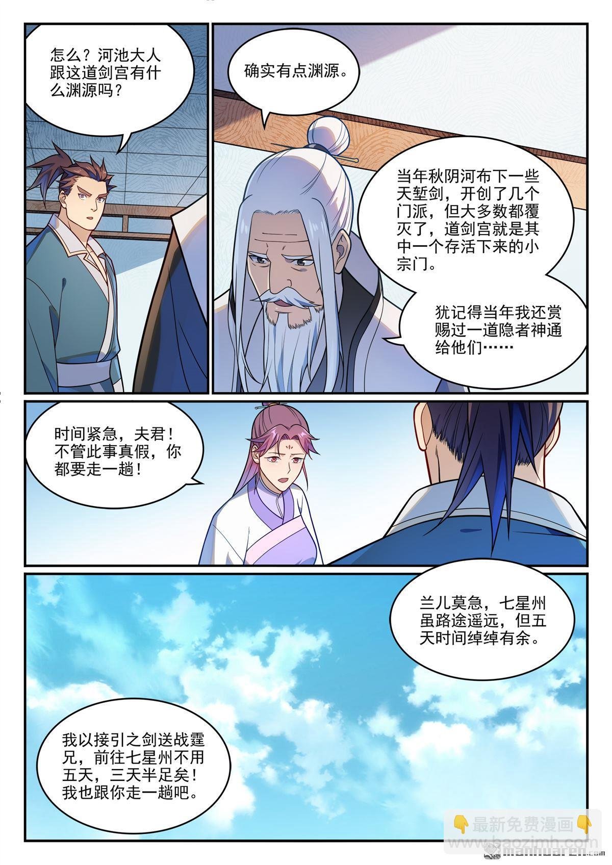 第1156回 强援来袭