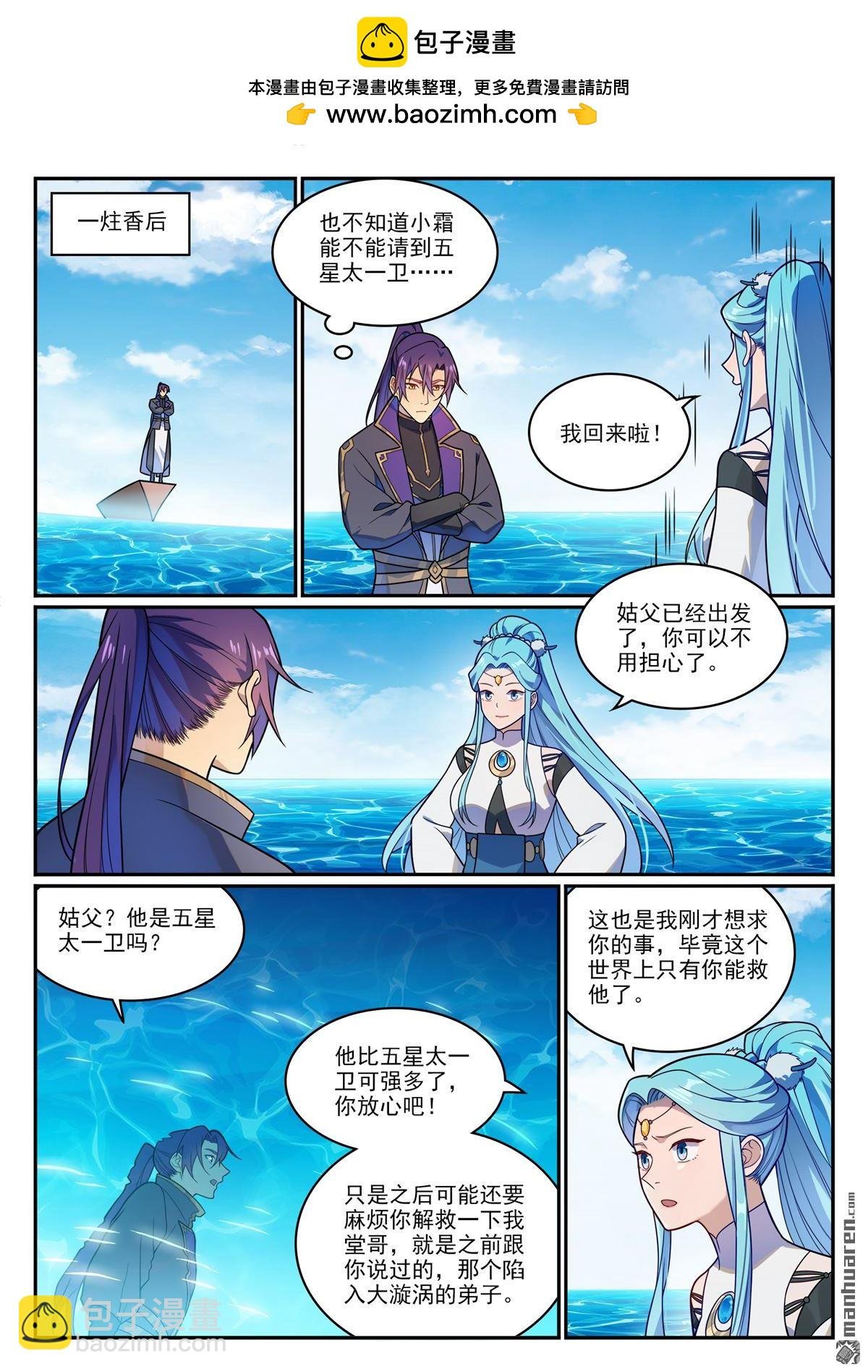 第1156回 强援来袭