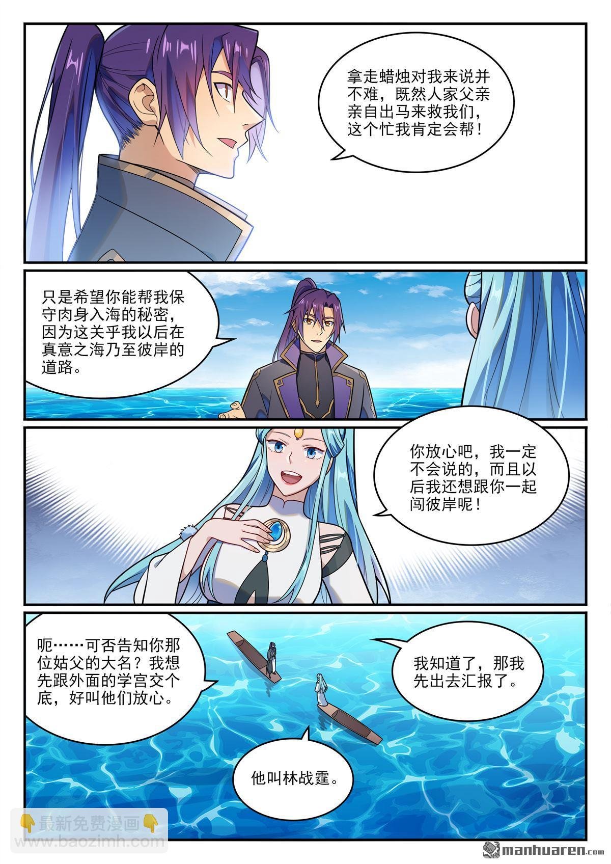 第1156回 强援来袭