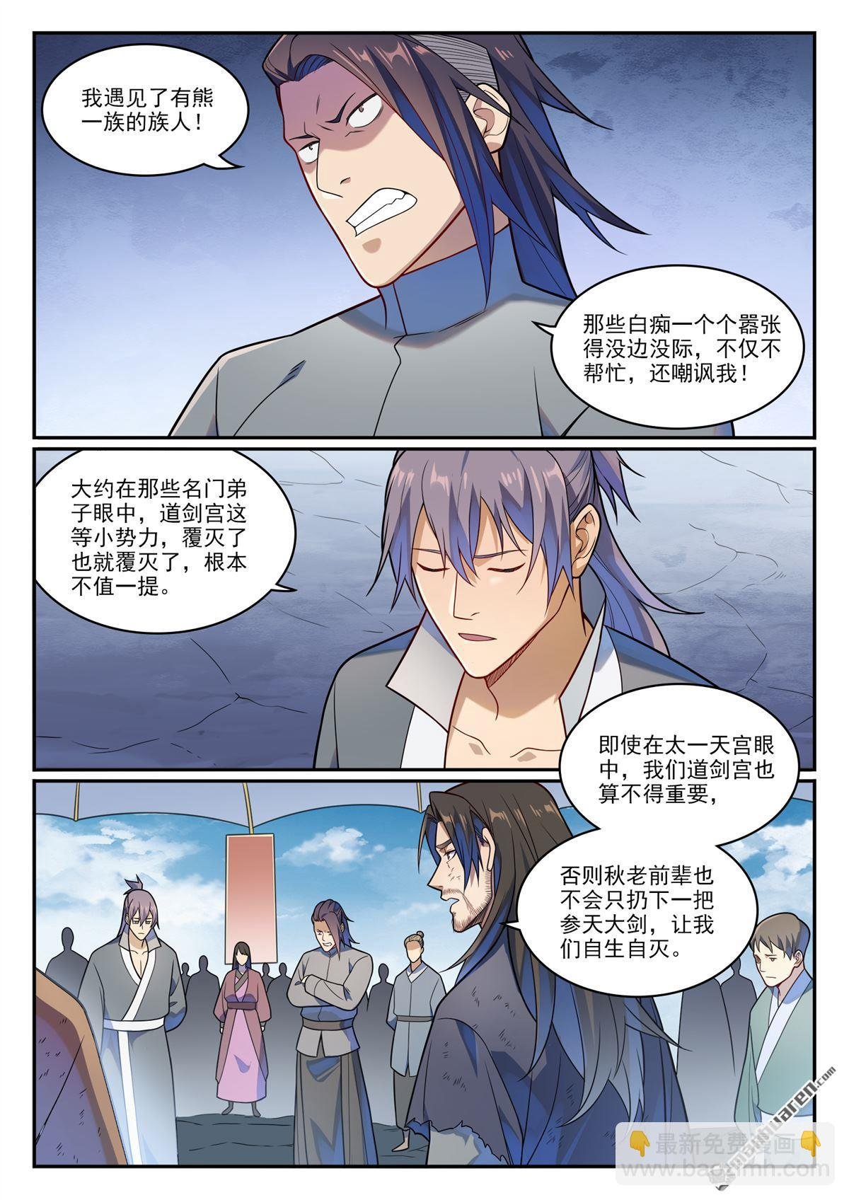 第1156回 强援来袭