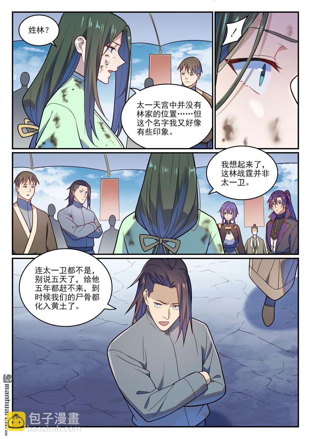 第1156回 强援来袭