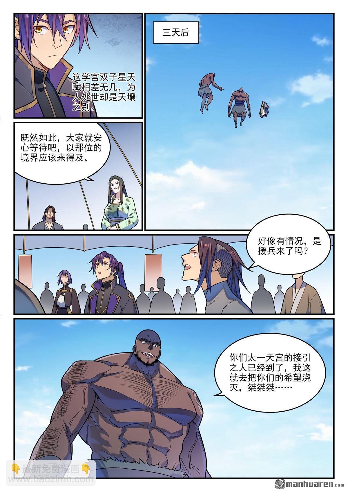 第1156回 强援来袭