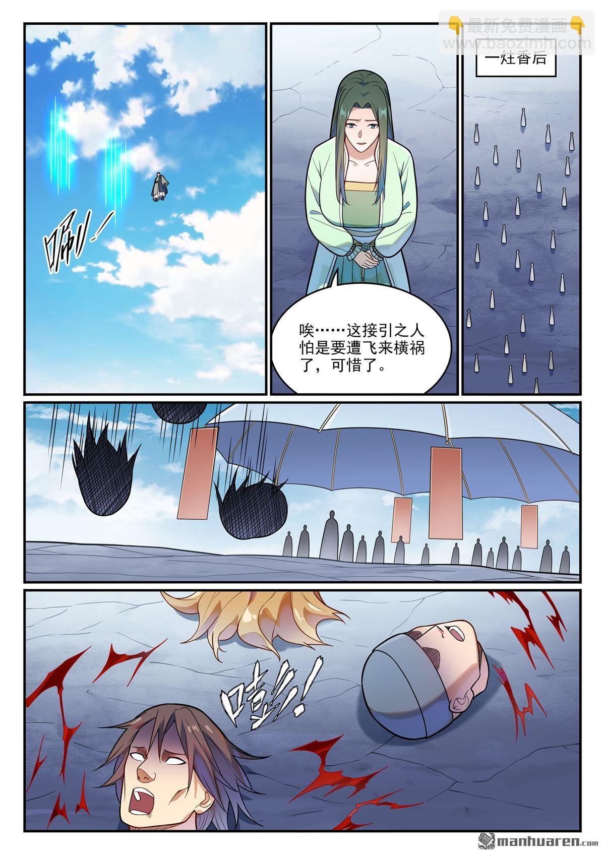 第1156回 强援来袭