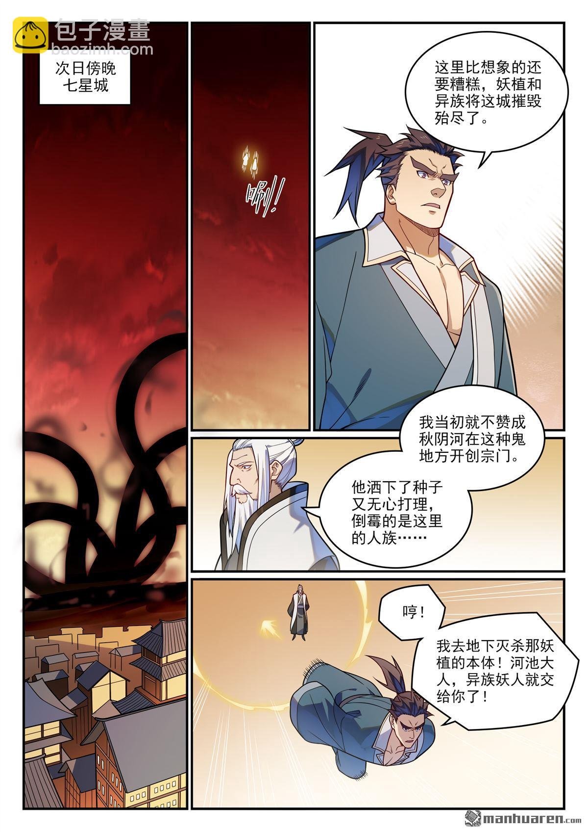 第1156回 强援来袭