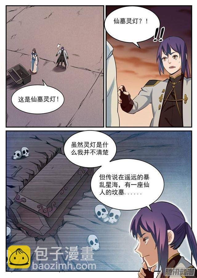 第114话 仙墓灵灯