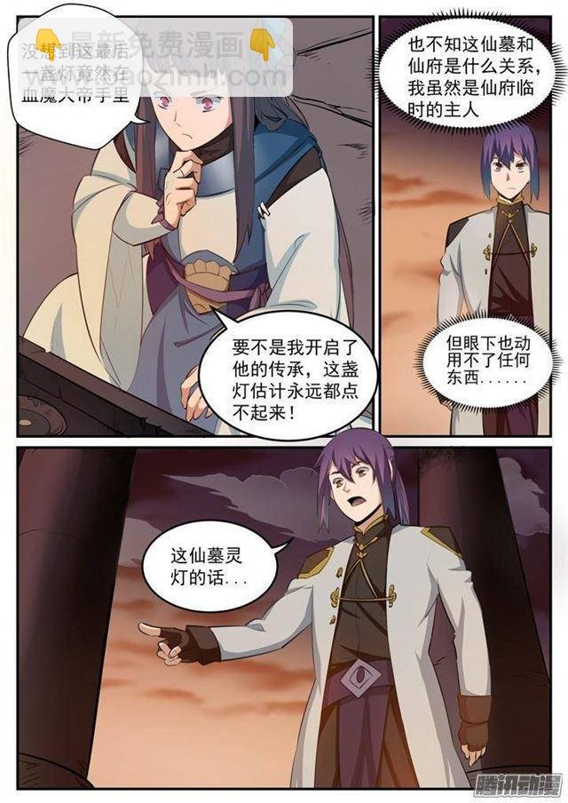 第114话 仙墓灵灯