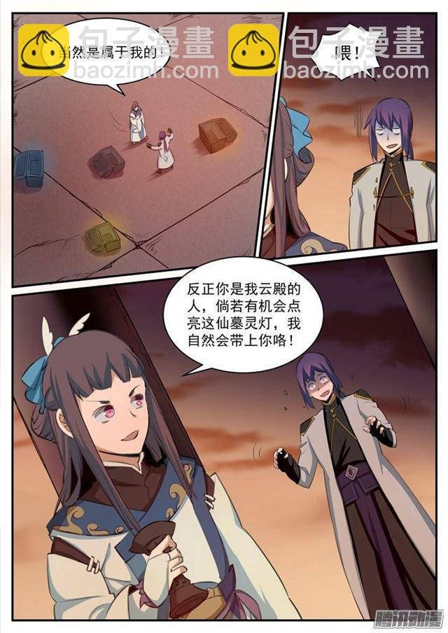 第114话 仙墓灵灯