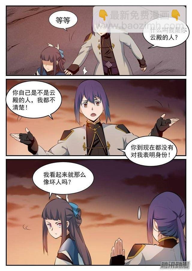 第114话 仙墓灵灯