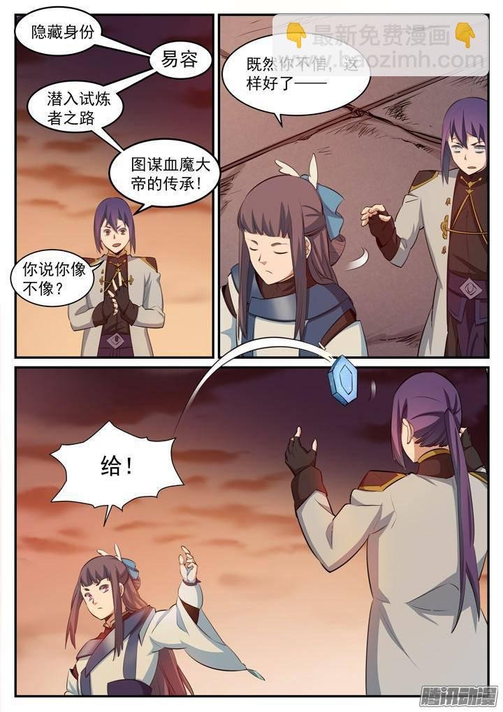 第114话 仙墓灵灯