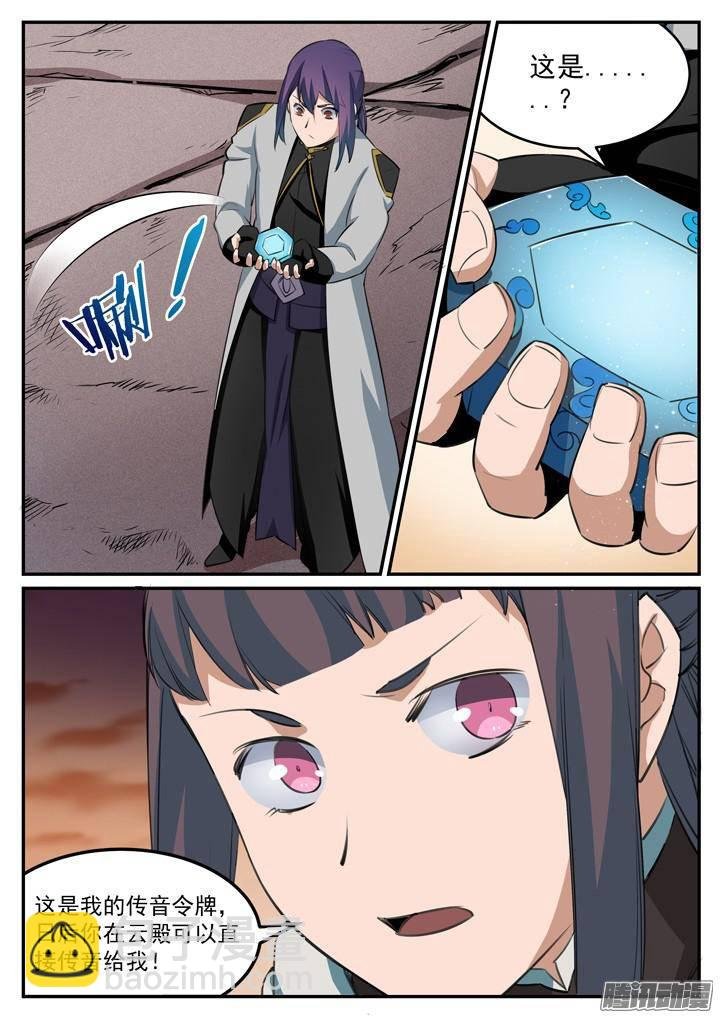 第114话 仙墓灵灯