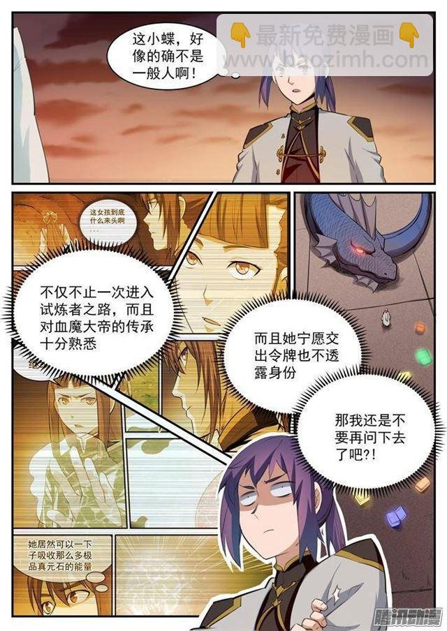 第114话 仙墓灵灯