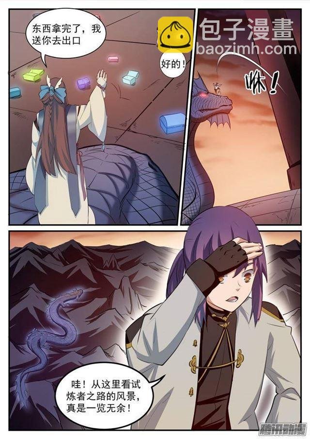 第114话 仙墓灵灯