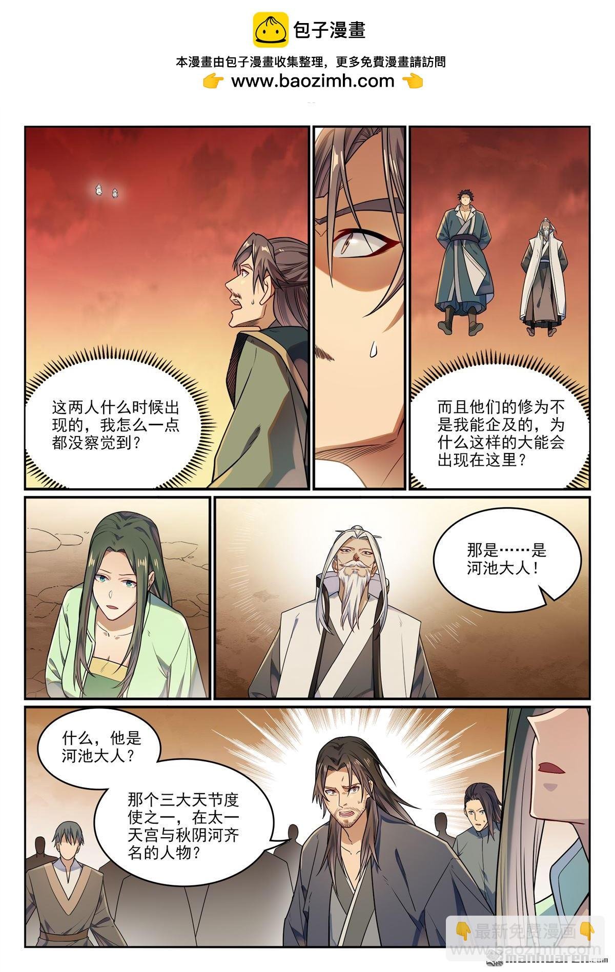 第1157回 太乙山下